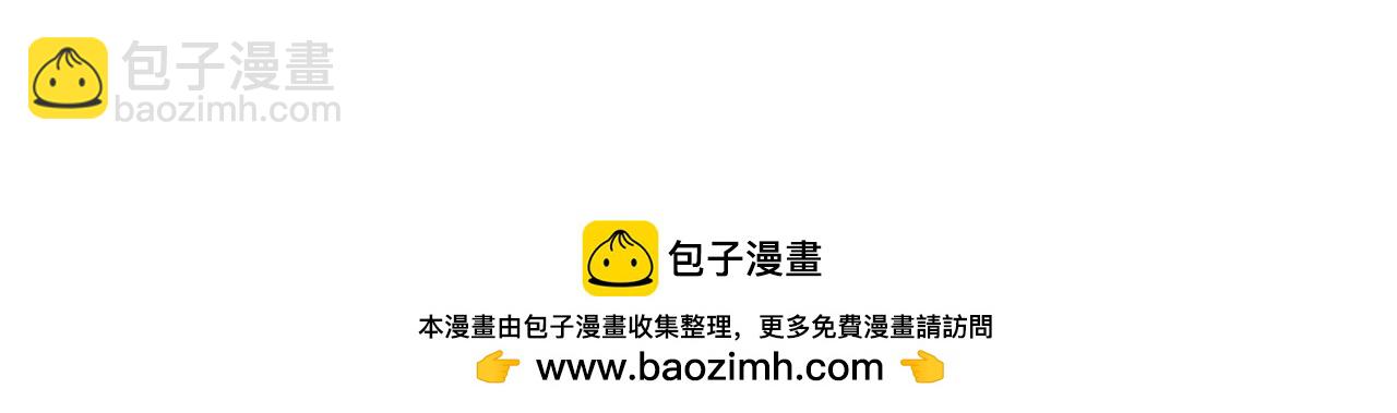 男友半糖半鹽 - 第80話 哄好墨墨(2/2) - 2