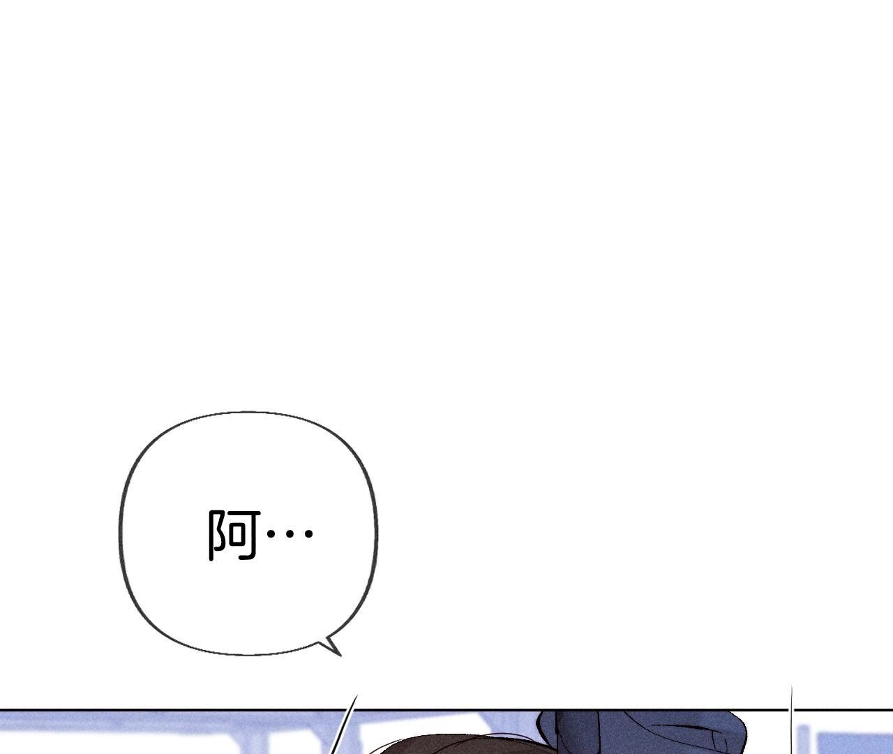 男友半糖半鹽 - 第82話 如果有來世(3/3) - 1