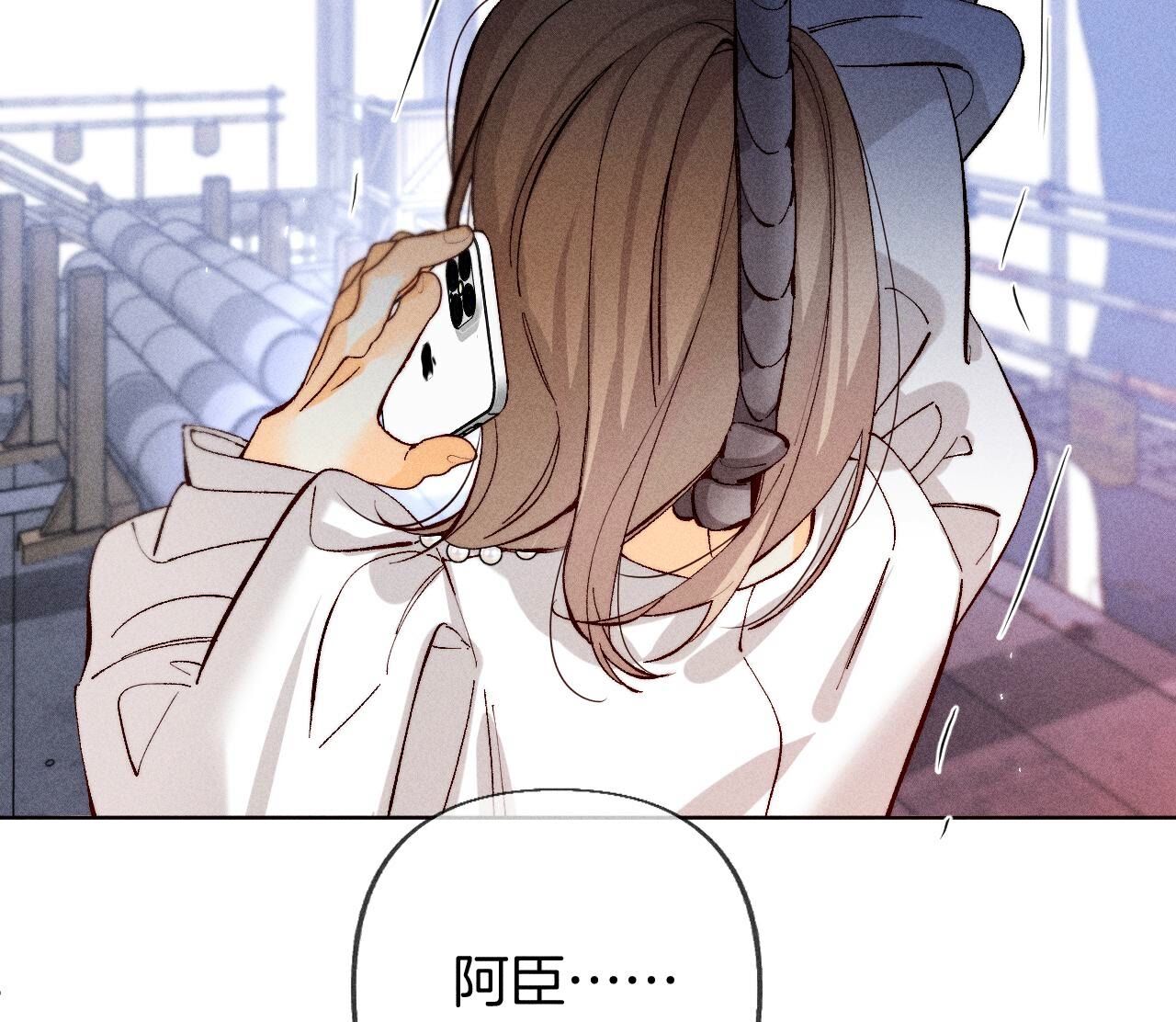 男友半糖半鹽 - 第82話 如果有來世(3/3) - 2