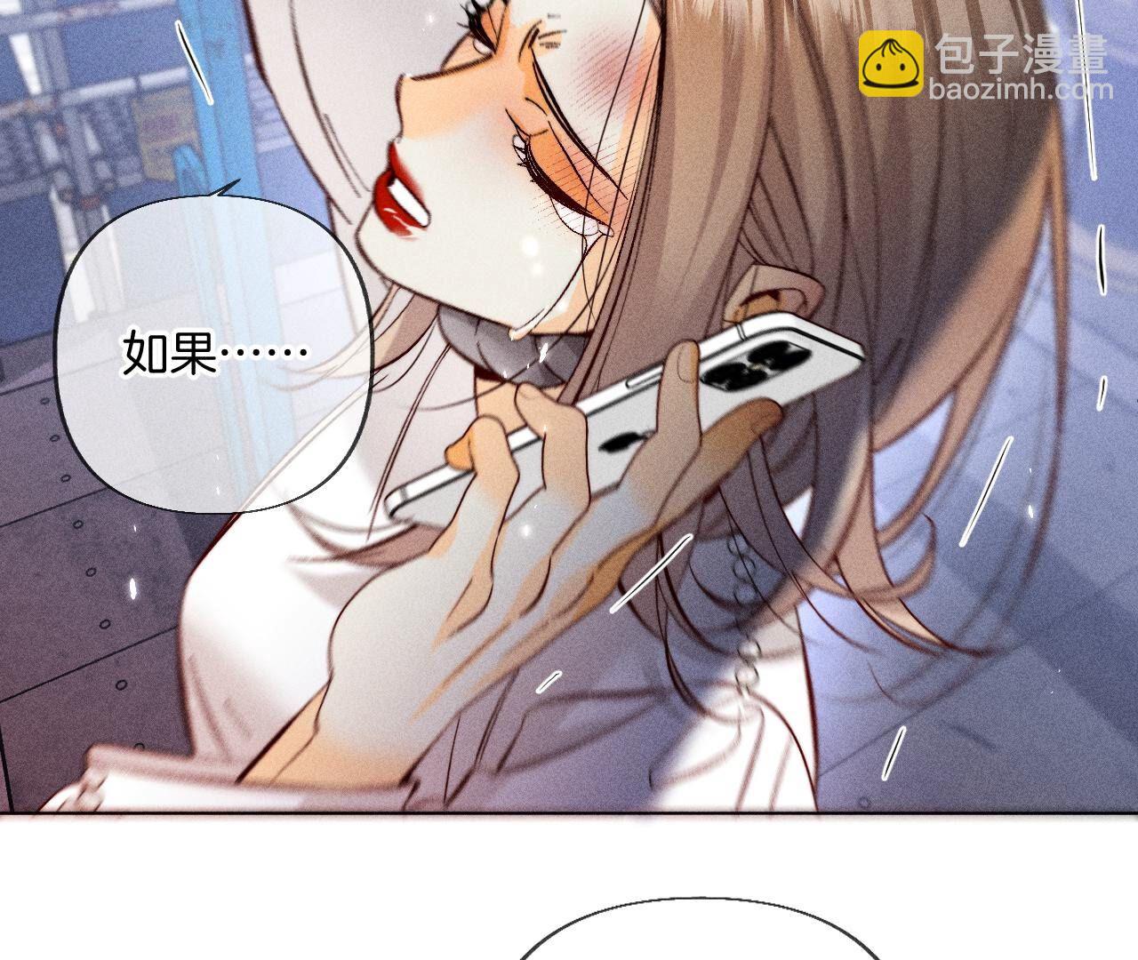 男友半糖半鹽 - 第82話 如果有來世(3/3) - 4