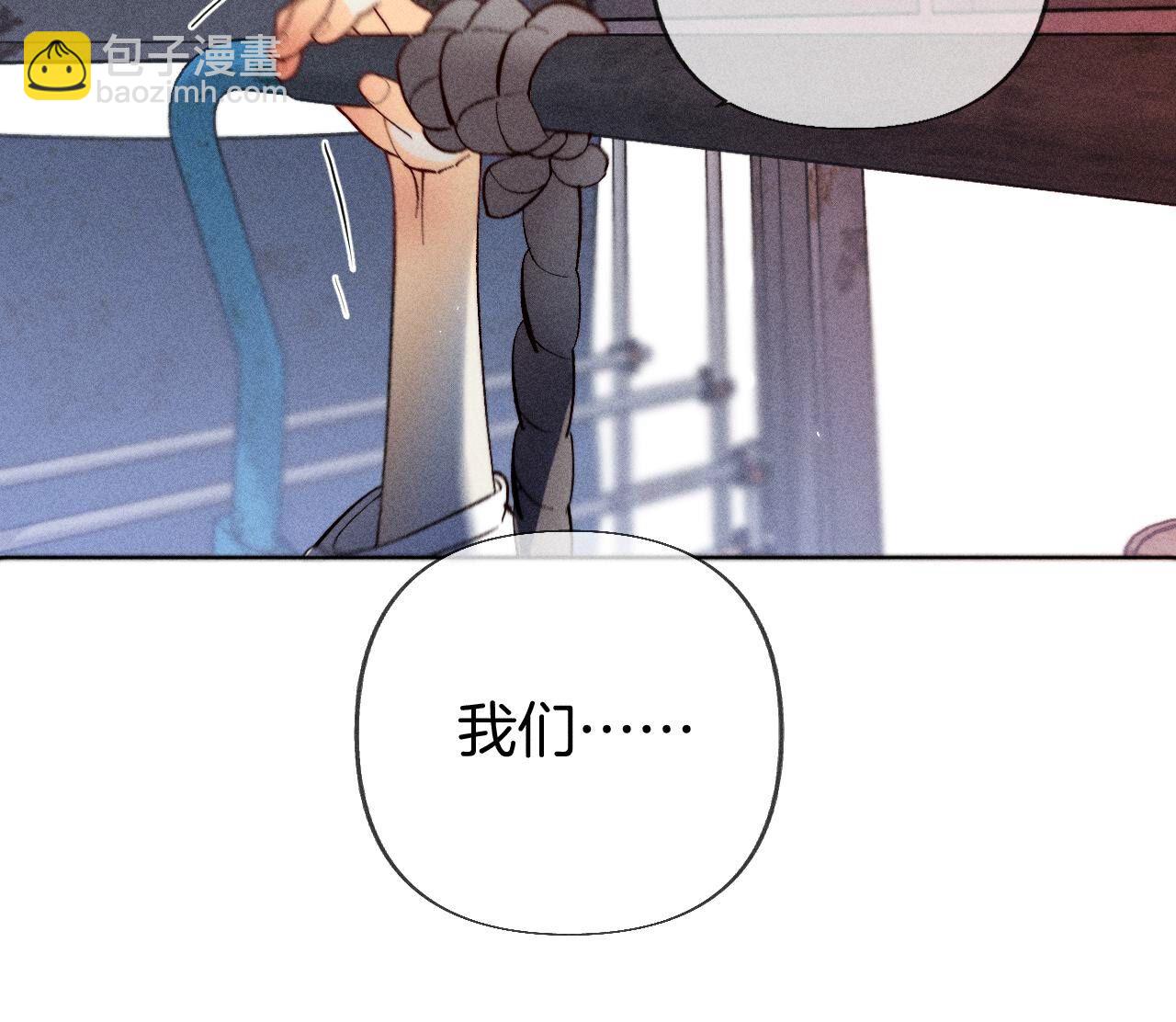 男友半糖半鹽 - 第82話 如果有來世(3/3) - 6