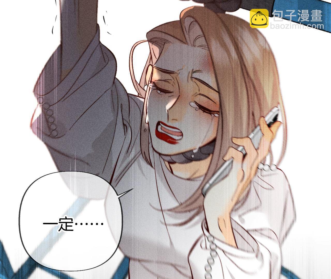 男友半糖半鹽 - 第82話 如果有來世(3/3) - 2