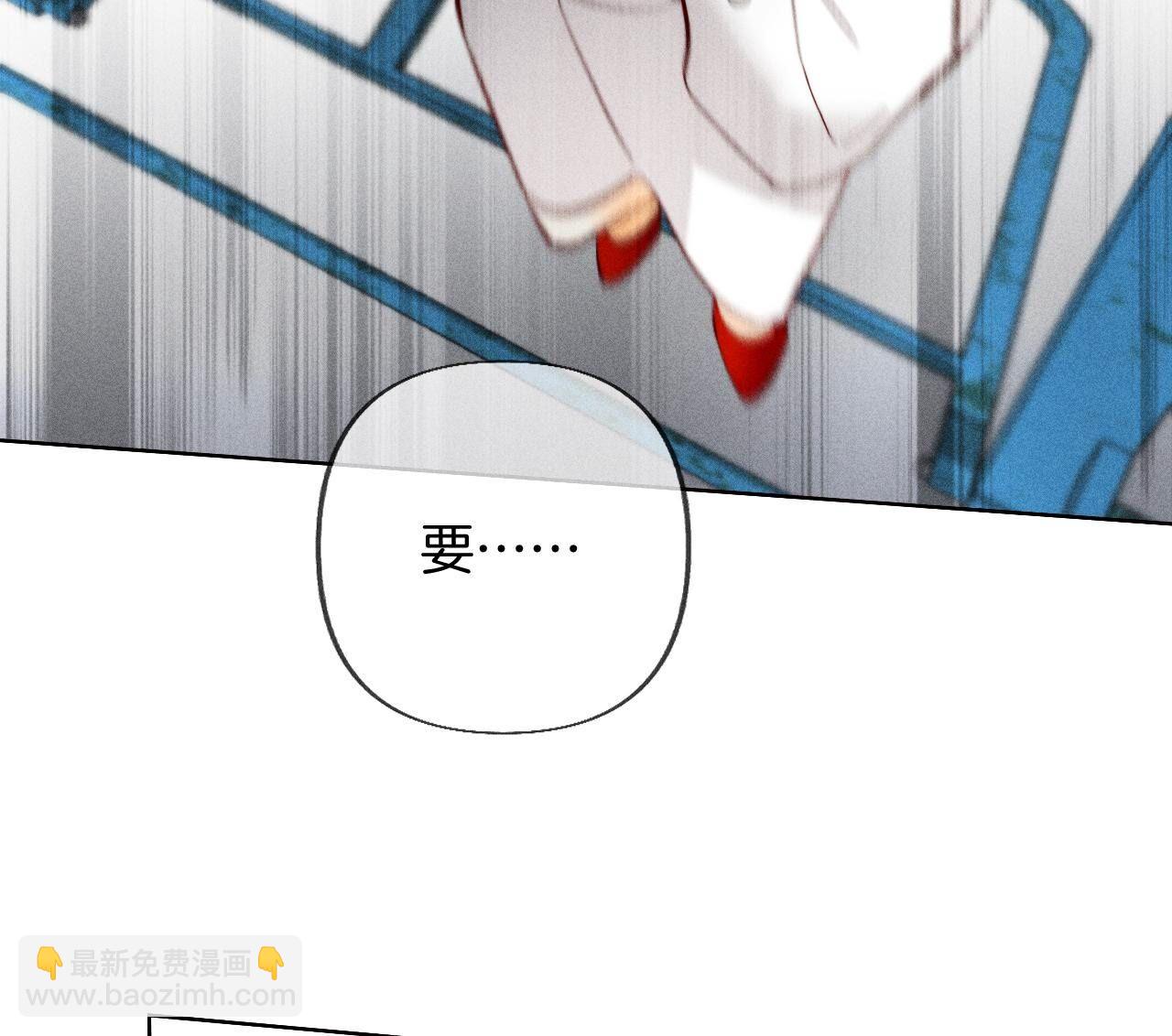 男友半糖半鹽 - 第82話 如果有來世(3/3) - 3