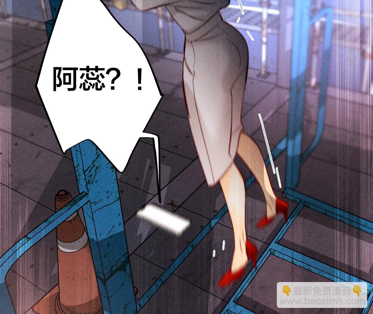 男友半糖半鹽 - 第82話 如果有來世(3/3) - 2