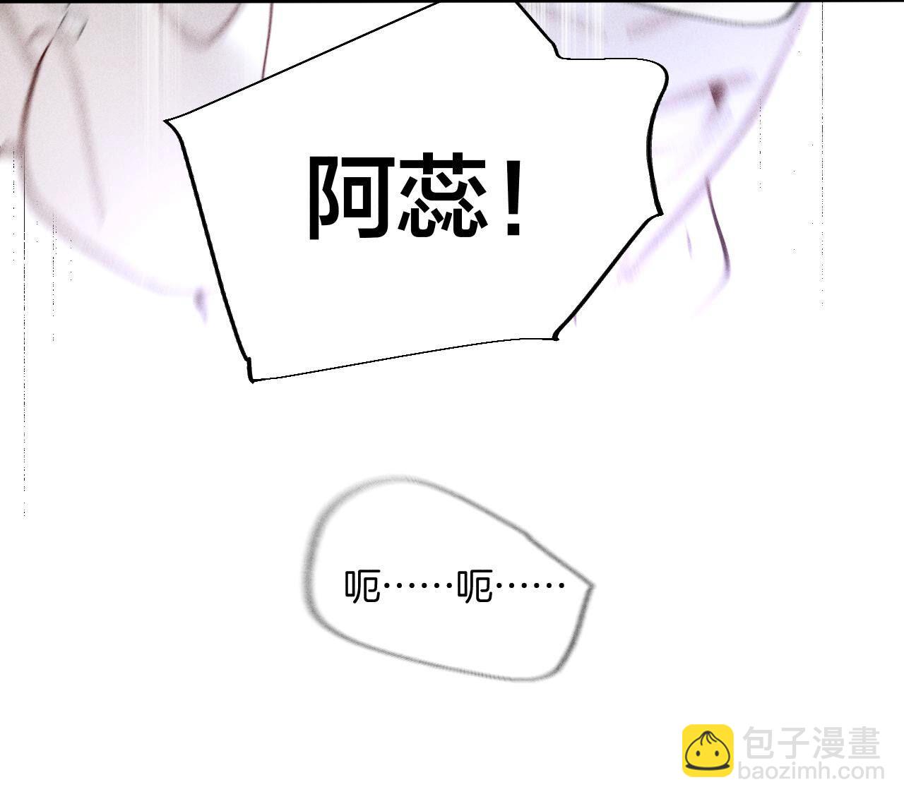 男友半糖半鹽 - 第82話 如果有來世(3/3) - 6