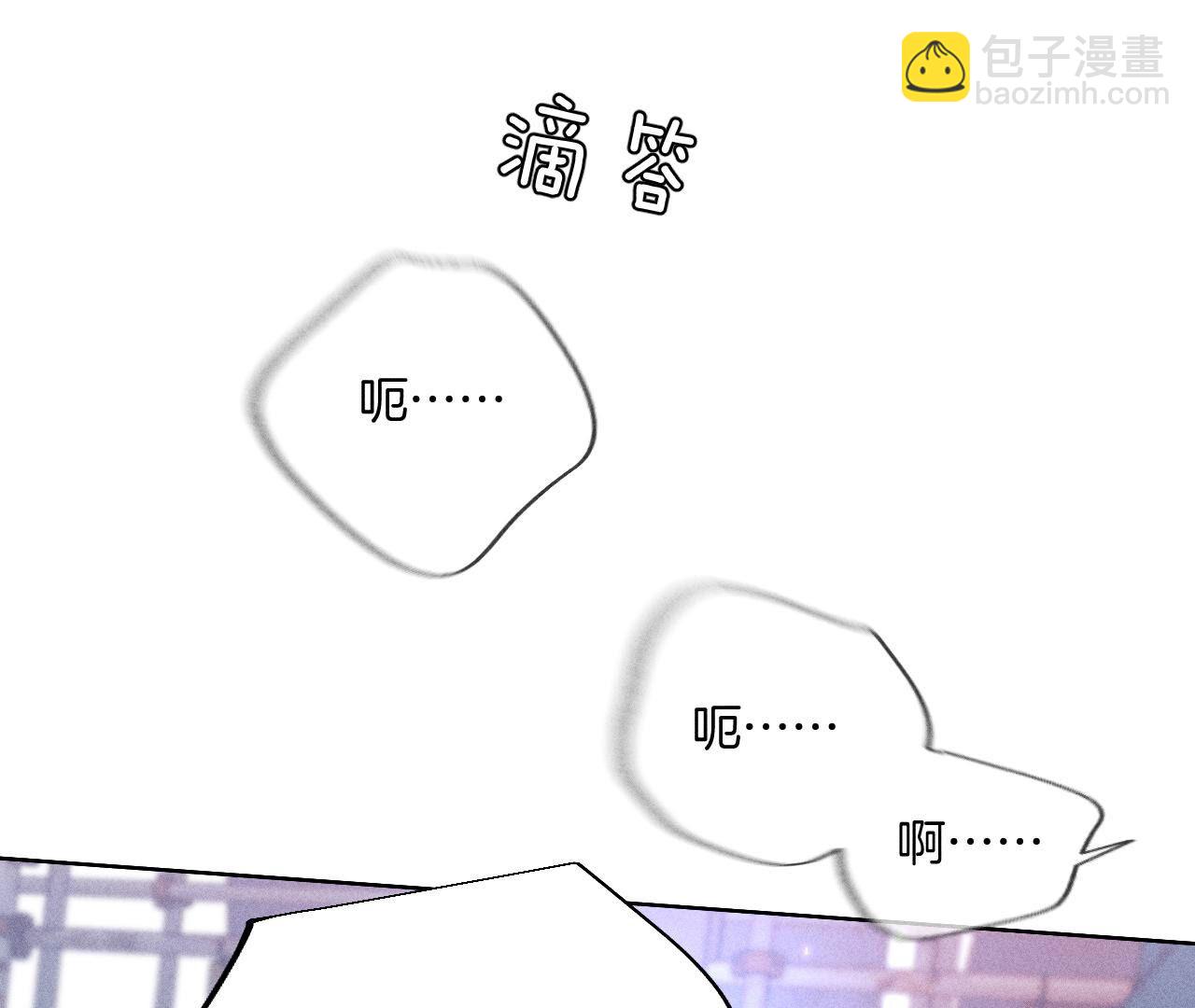 男友半糖半鹽 - 第82話 如果有來世(3/3) - 1