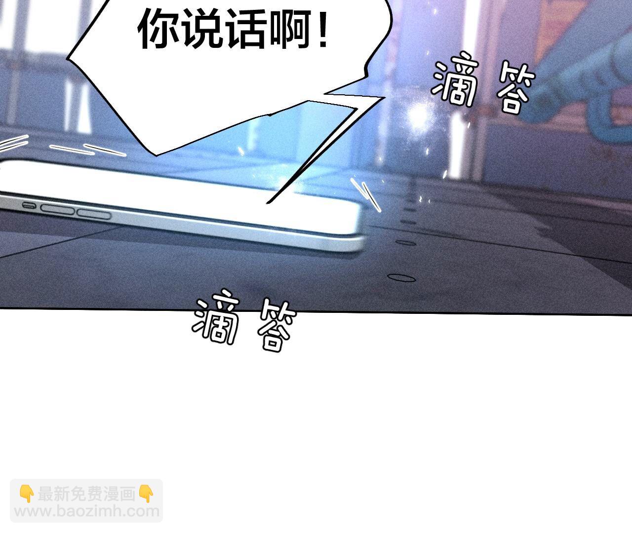 男友半糖半鹽 - 第82話 如果有來世(3/3) - 2