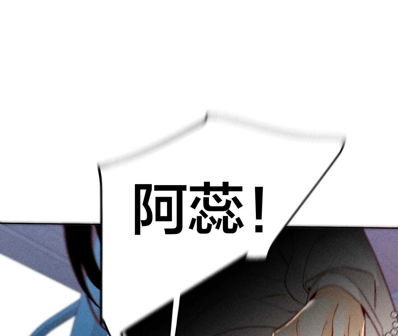 男友半糖半鹽 - 第82話 如果有來世(3/3) - 3