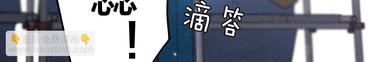 男友半糖半鹽 - 第82話 如果有來世(3/3) - 6