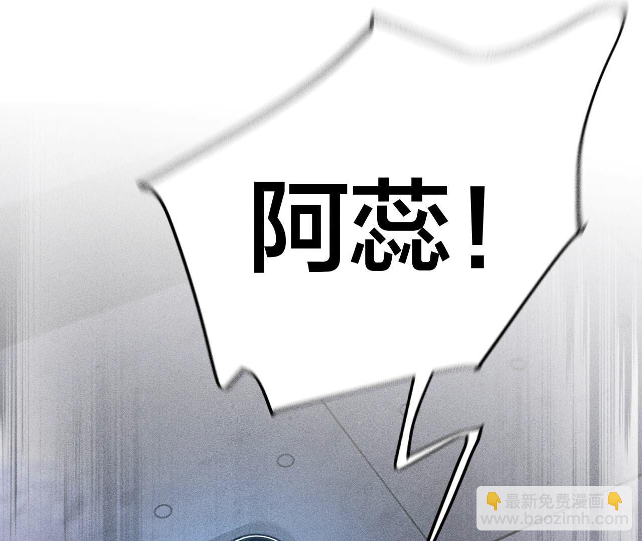 男友半糖半鹽 - 第82話 如果有來世(3/3) - 2