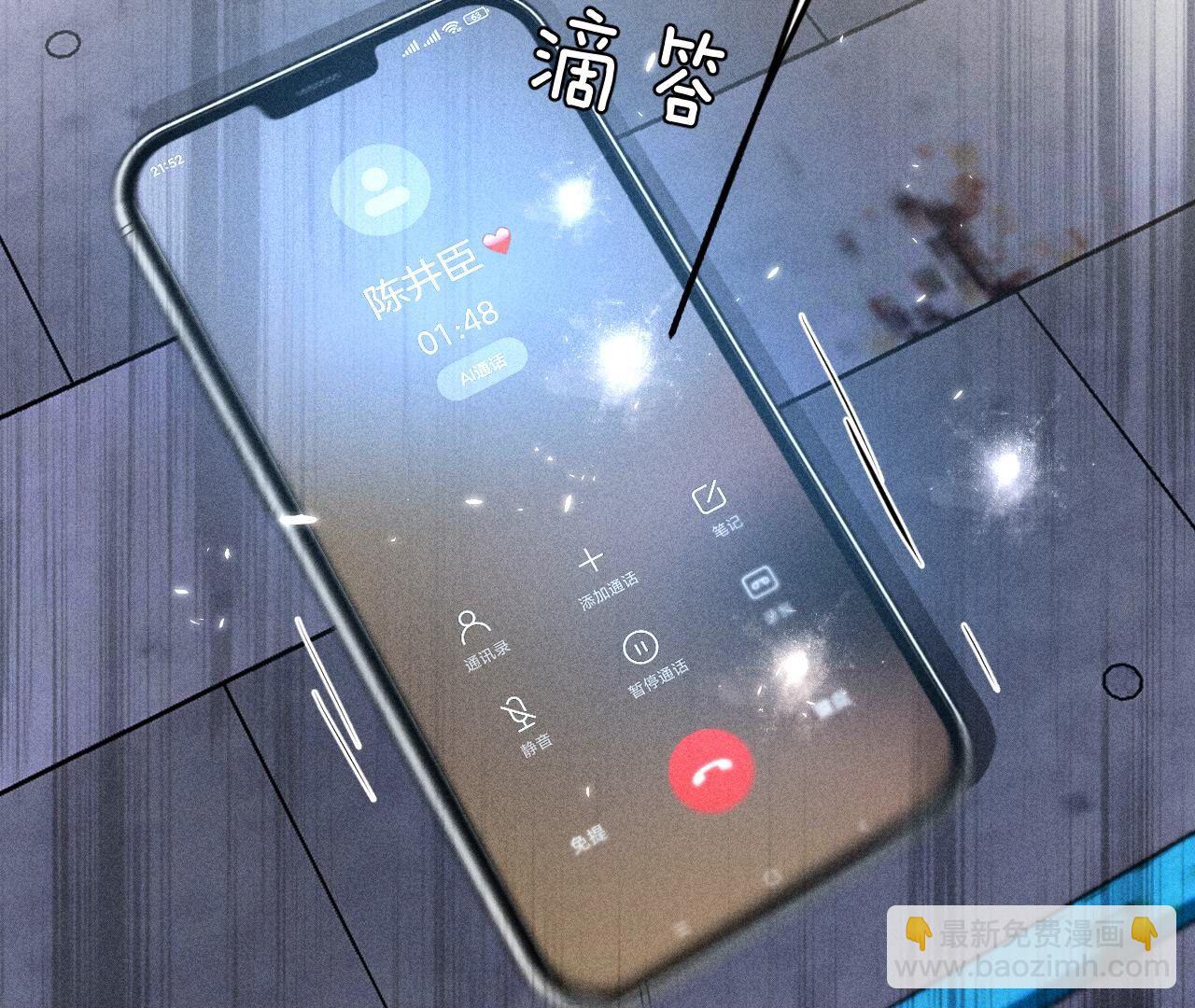 男友半糖半鹽 - 第82話 如果有來世(3/3) - 3