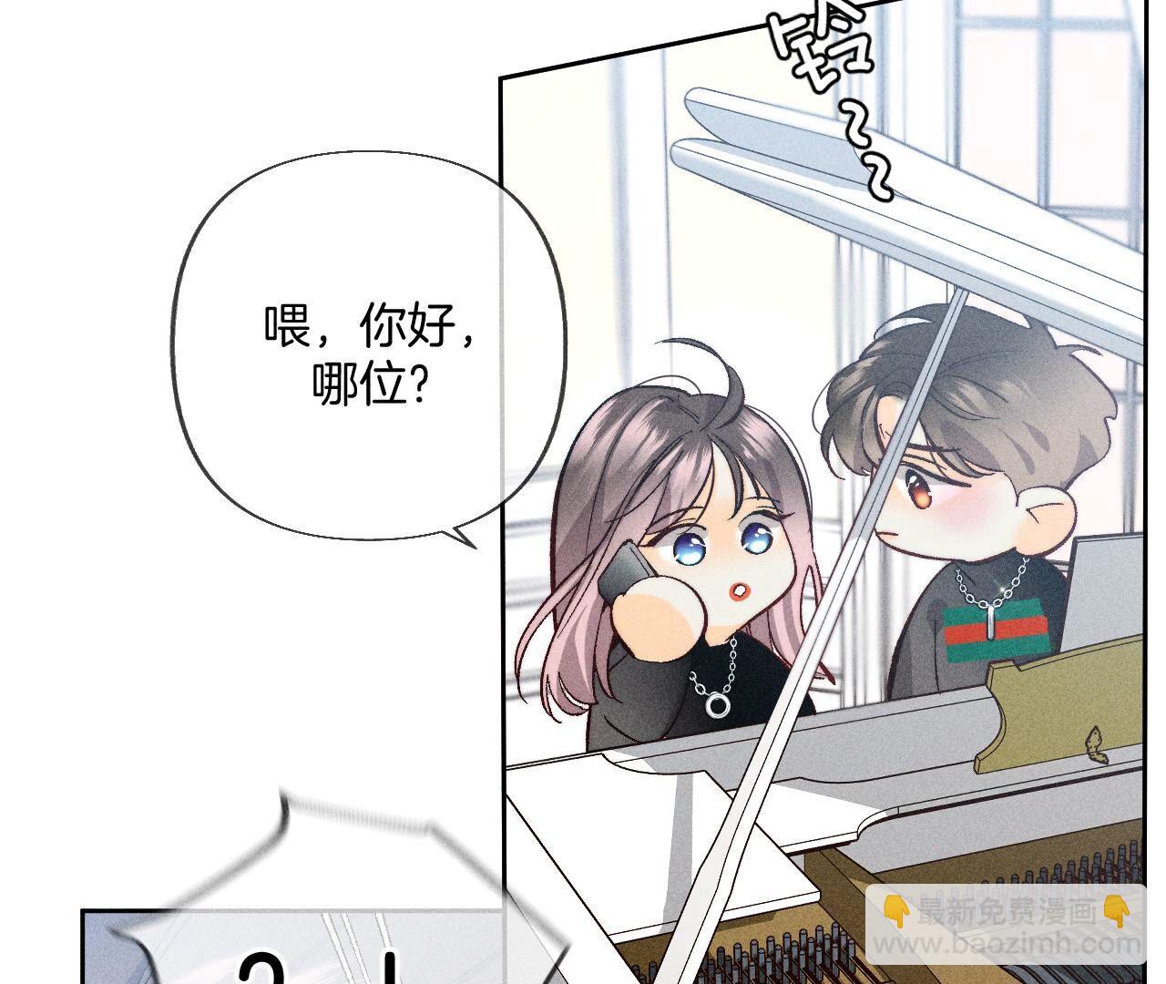 男友半糖半鹽 - 第82話 如果有來世(1/3) - 6