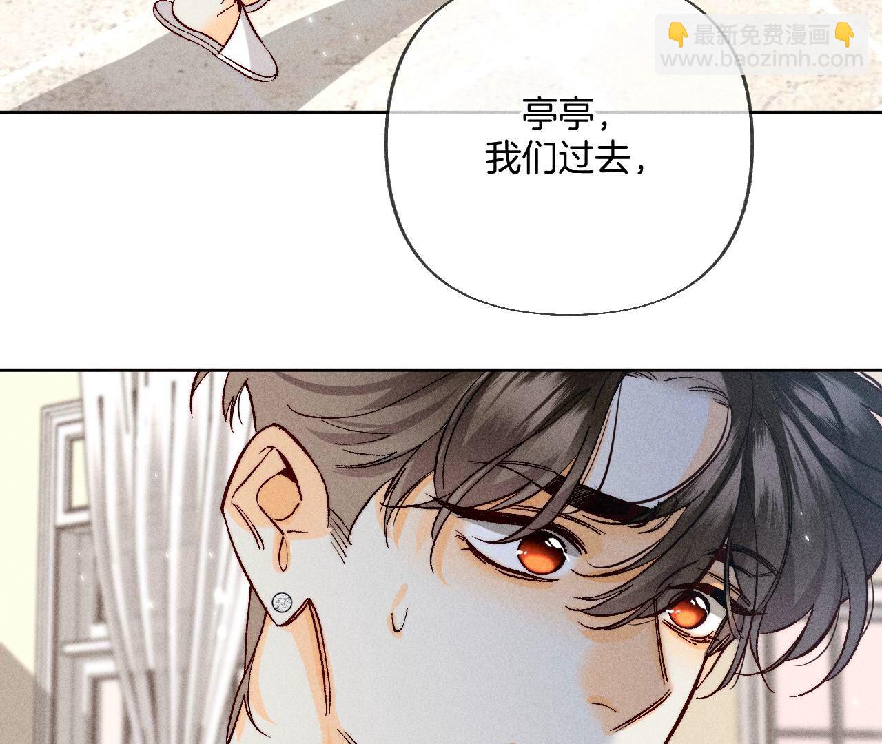 男友半糖半鹽 - 第82話 如果有來世(1/3) - 5