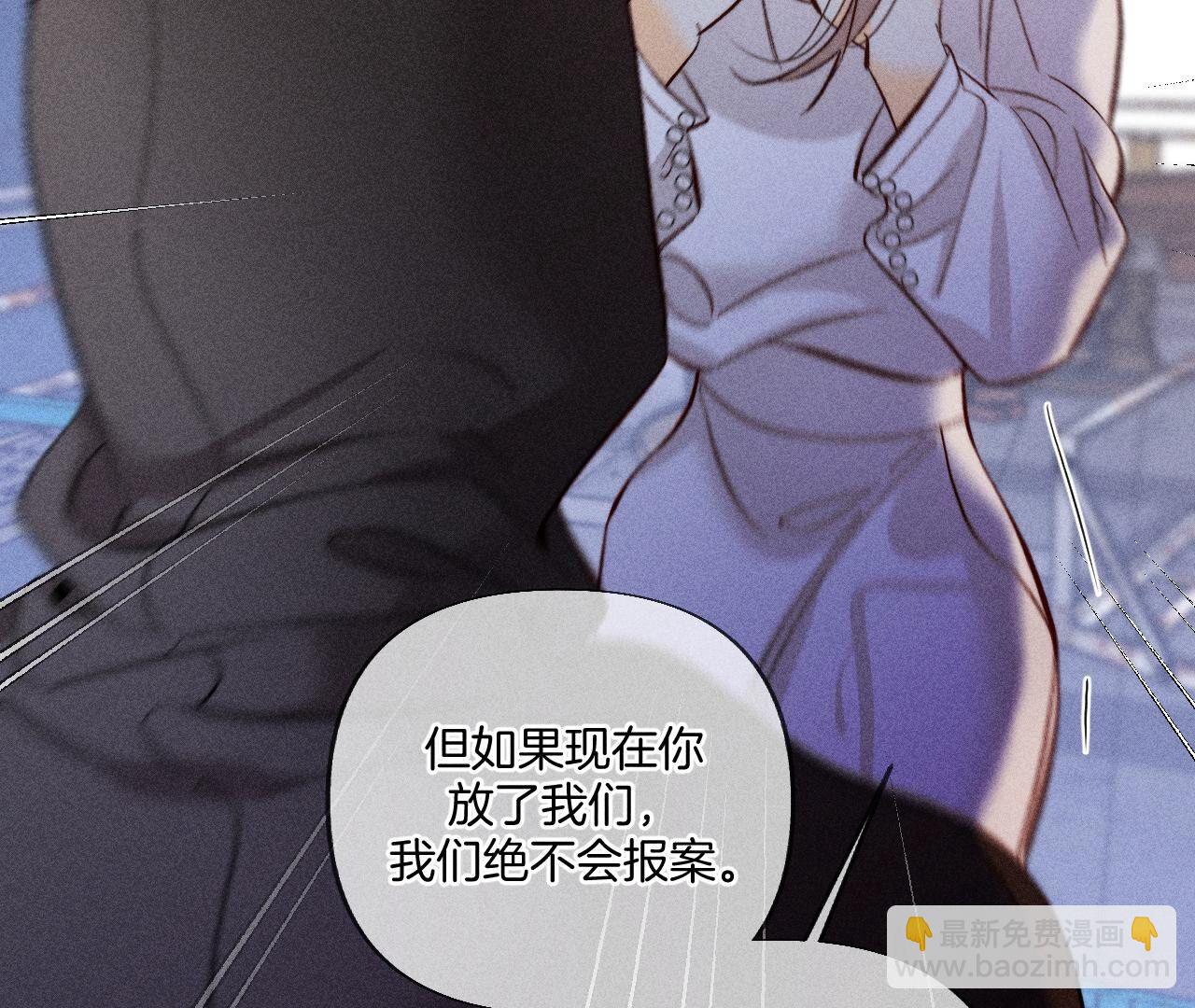 男友半糖半鹽 - 第82話 如果有來世(2/3) - 2