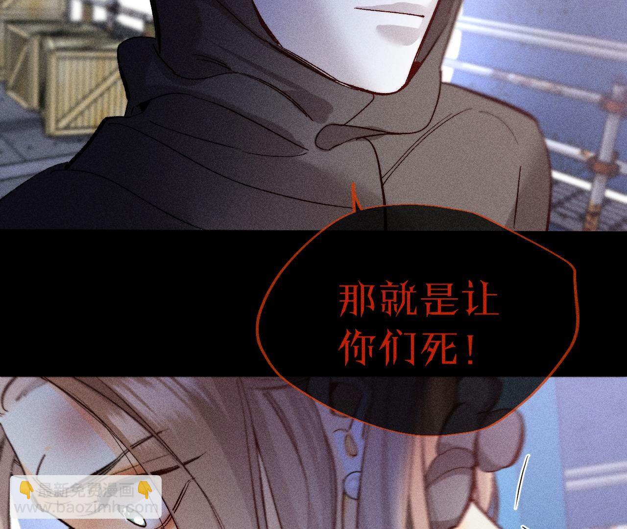 男友半糖半鹽 - 第82話 如果有來世(2/3) - 5