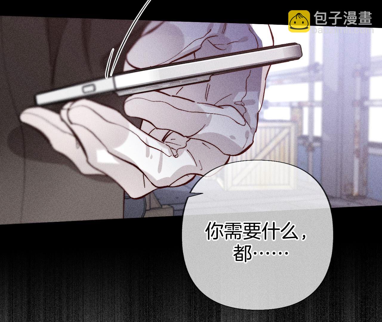 男友半糖半鹽 - 第82話 如果有來世(2/3) - 2