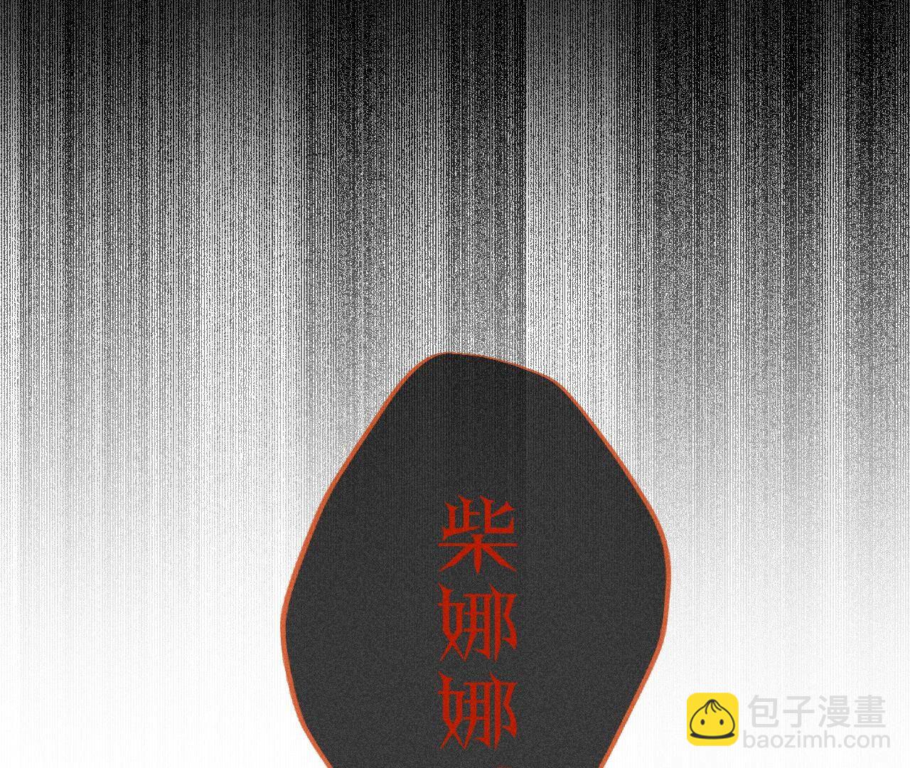 男友半糖半鹽 - 第82話 如果有來世(2/3) - 3