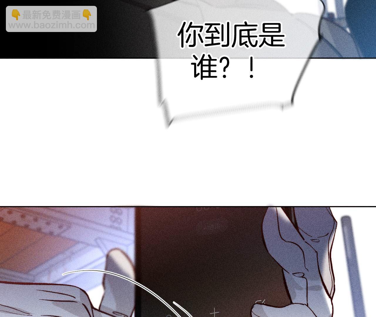 男友半糖半鹽 - 第82話 如果有來世(2/3) - 1