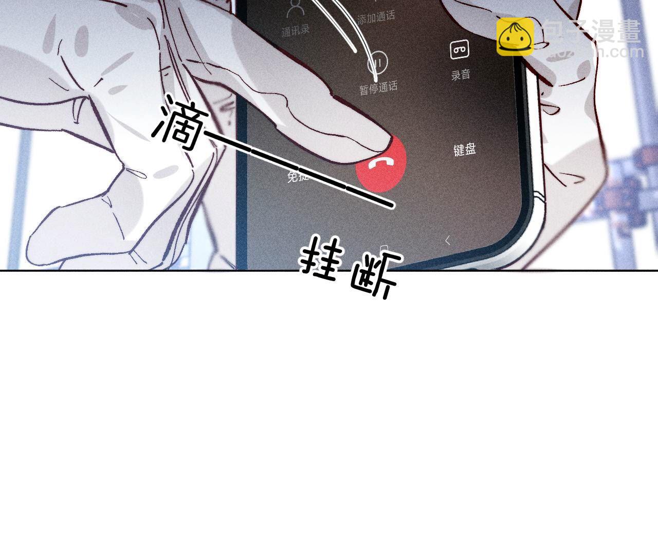 男友半糖半鹽 - 第82話 如果有來世(2/3) - 2