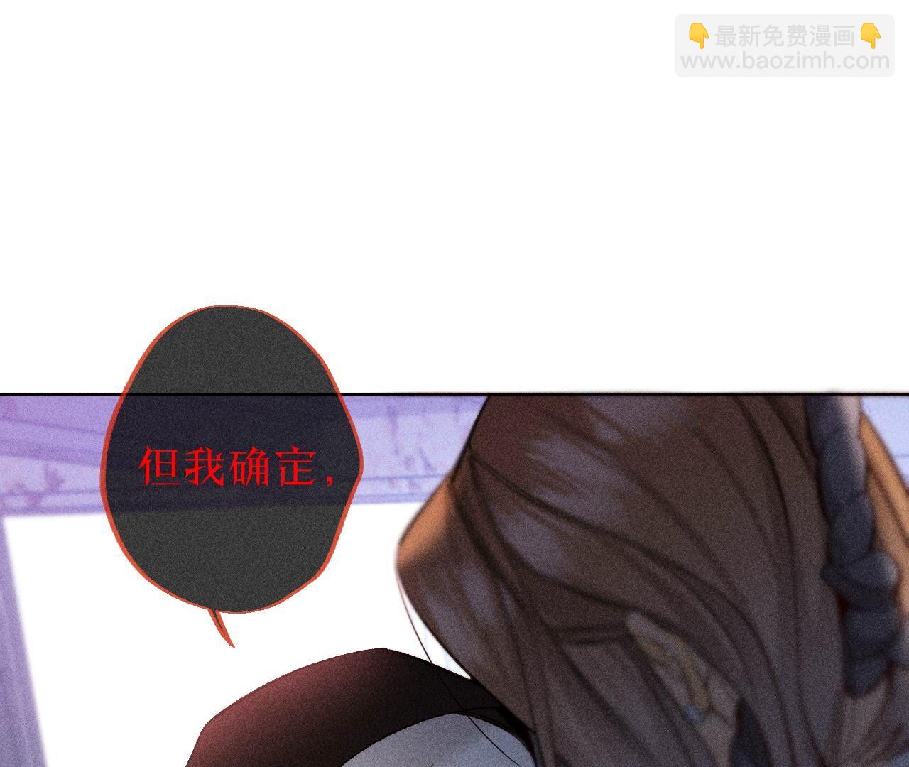 男友半糖半鹽 - 第82話 如果有來世(2/3) - 1