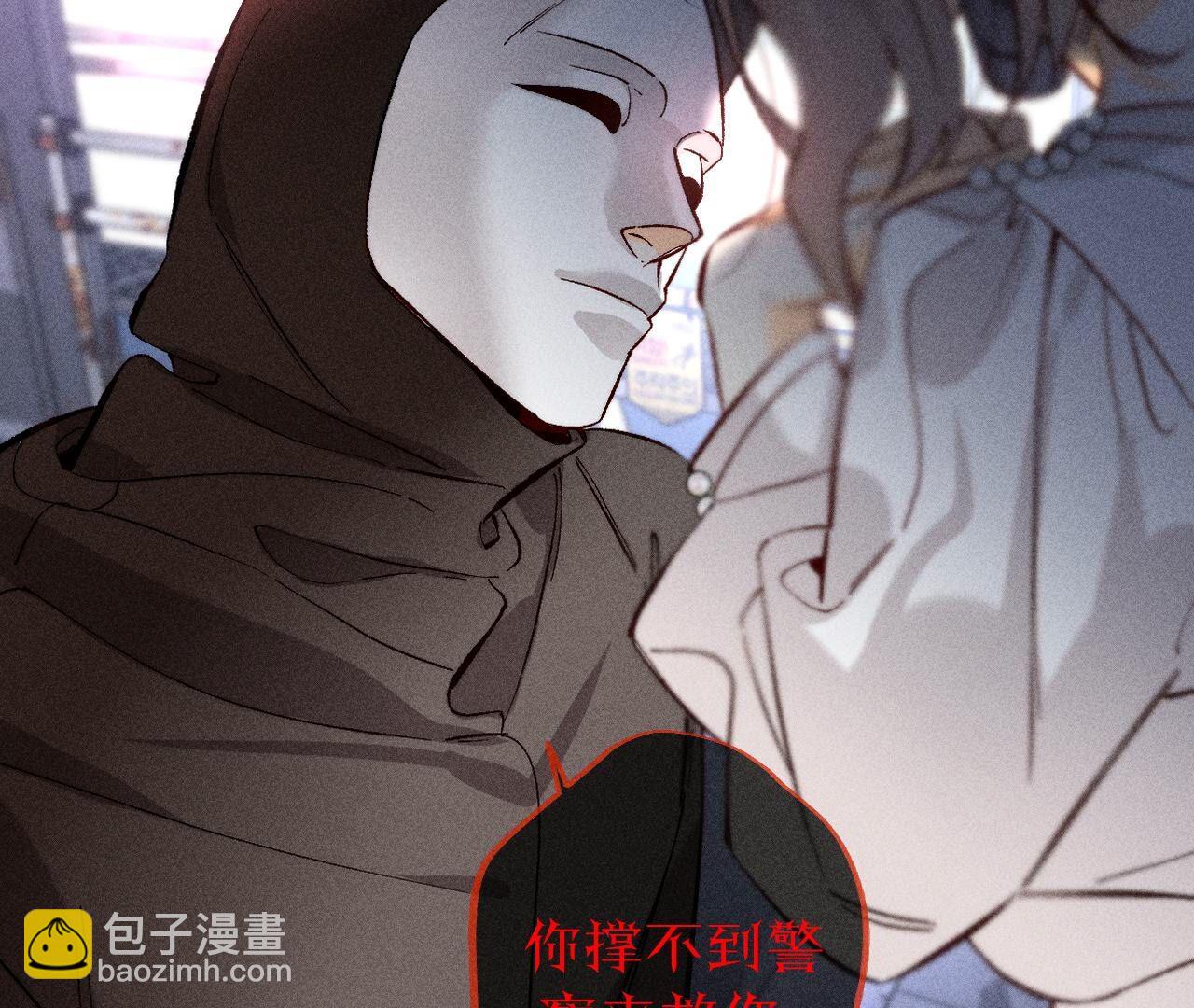 男友半糖半鹽 - 第82話 如果有來世(2/3) - 2