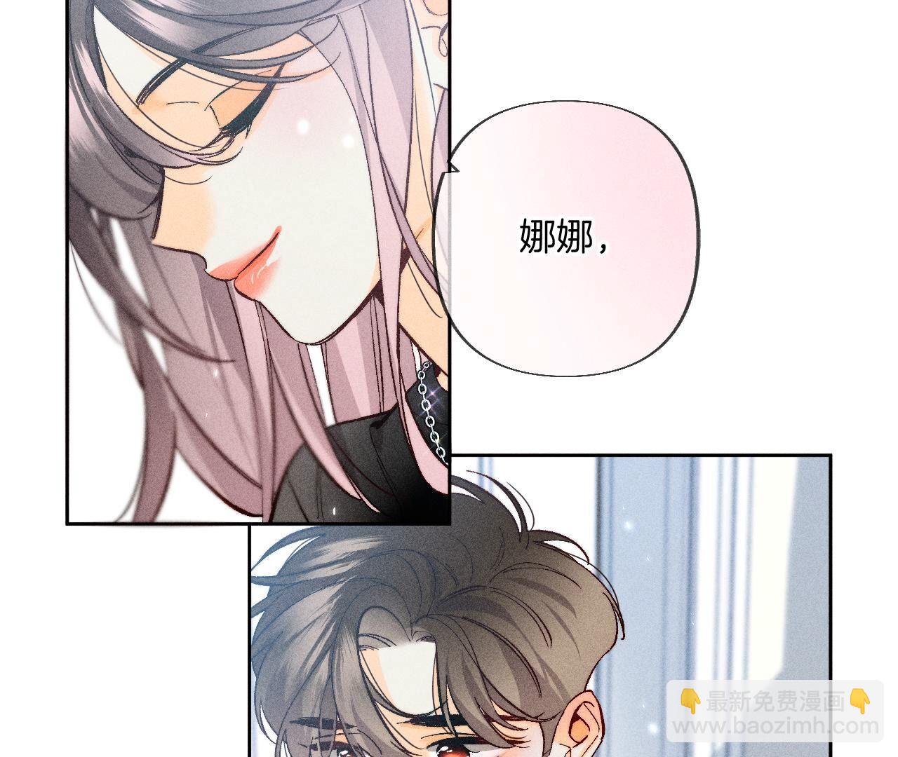 男友半糖半鹽 - 第82話 如果有來世(1/3) - 1