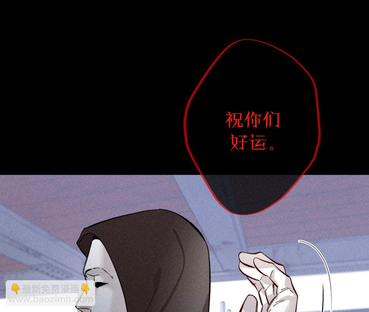 男友半糖半鹽 - 第82話 如果有來世(2/3) - 5