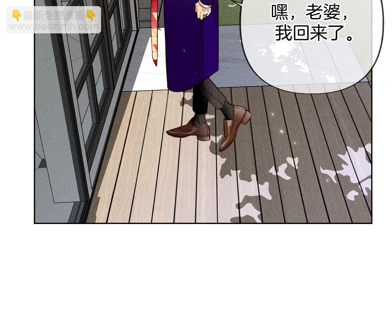 男友半糖半鹽 - 第84話 曾痛失所愛(1/2) - 3