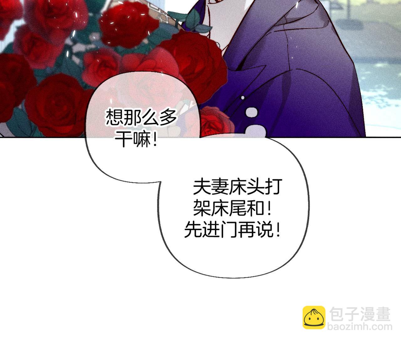 男友半糖半鹽 - 第84話 曾痛失所愛(1/2) - 7