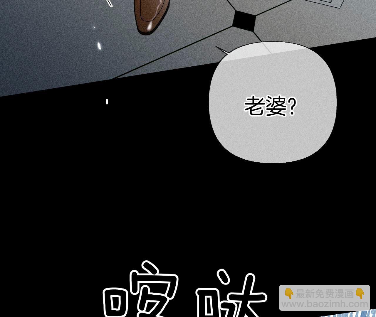 男友半糖半鹽 - 第84話 曾痛失所愛(1/2) - 6