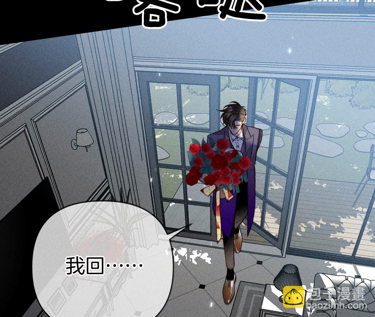 男友半糖半鹽 - 第84話 曾痛失所愛(1/2) - 7