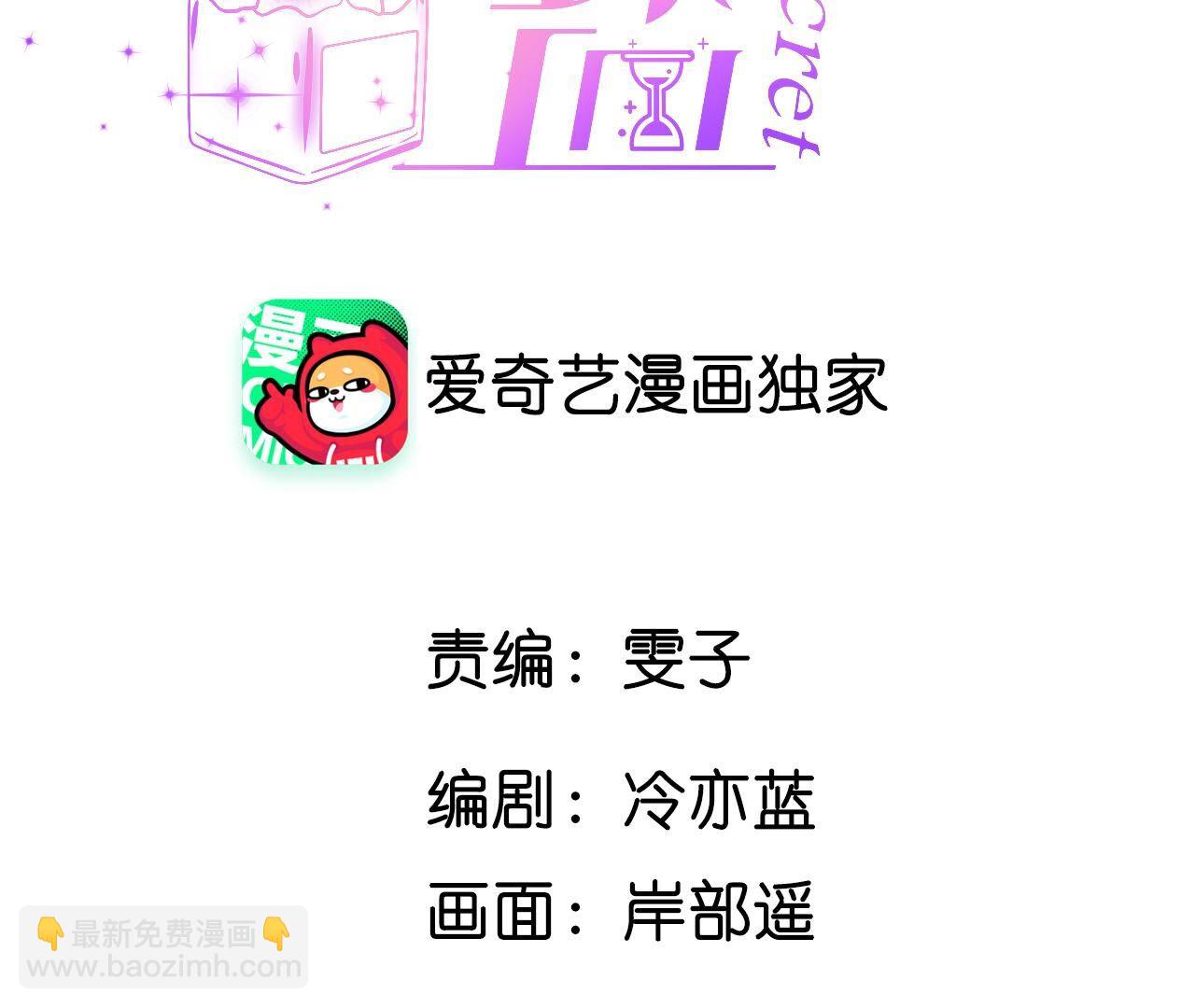 男友半糖半鹽 - 第84話 曾痛失所愛(1/2) - 4