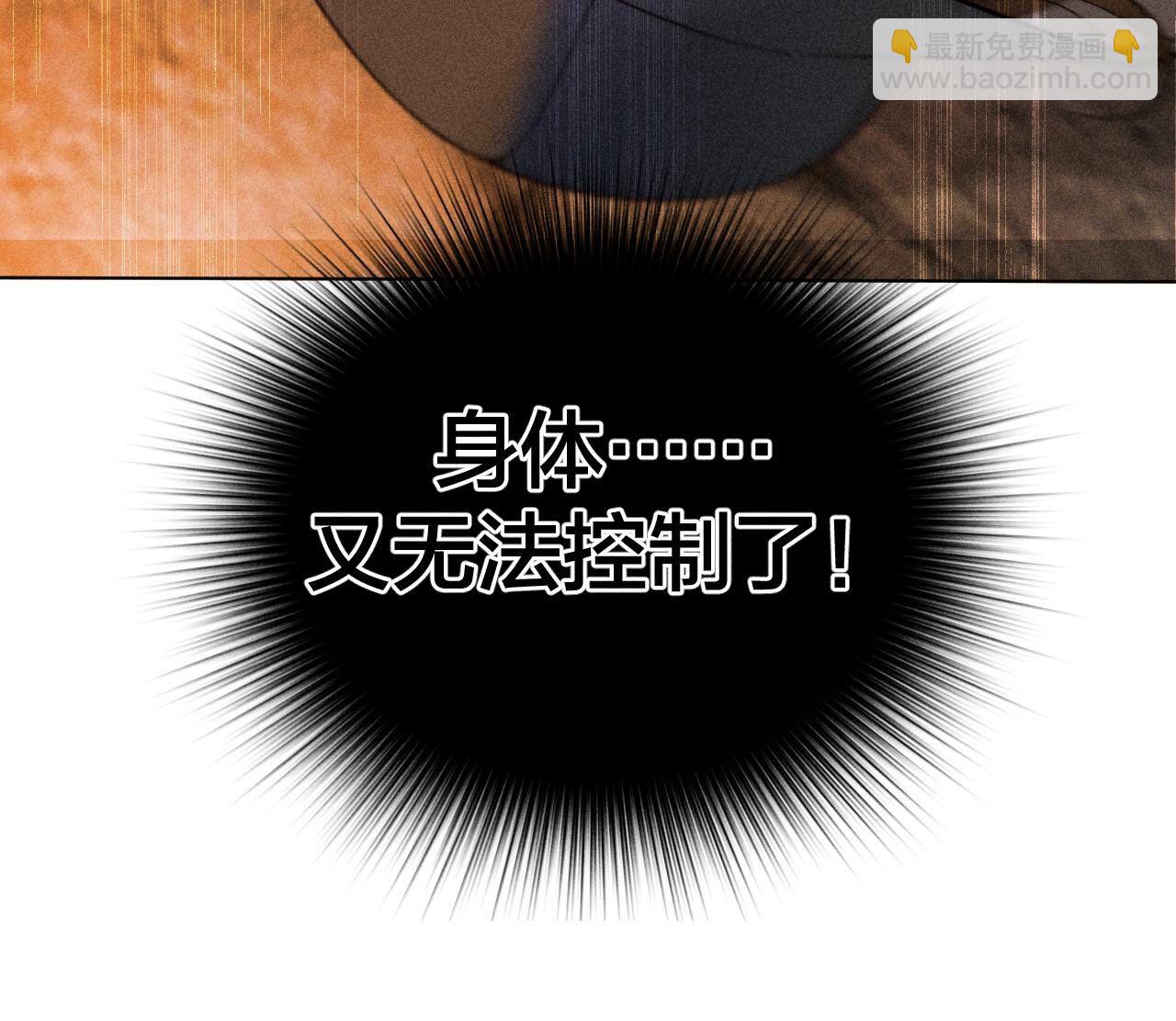 男友半糖半鹽 - 第84話 曾痛失所愛(2/2) - 7