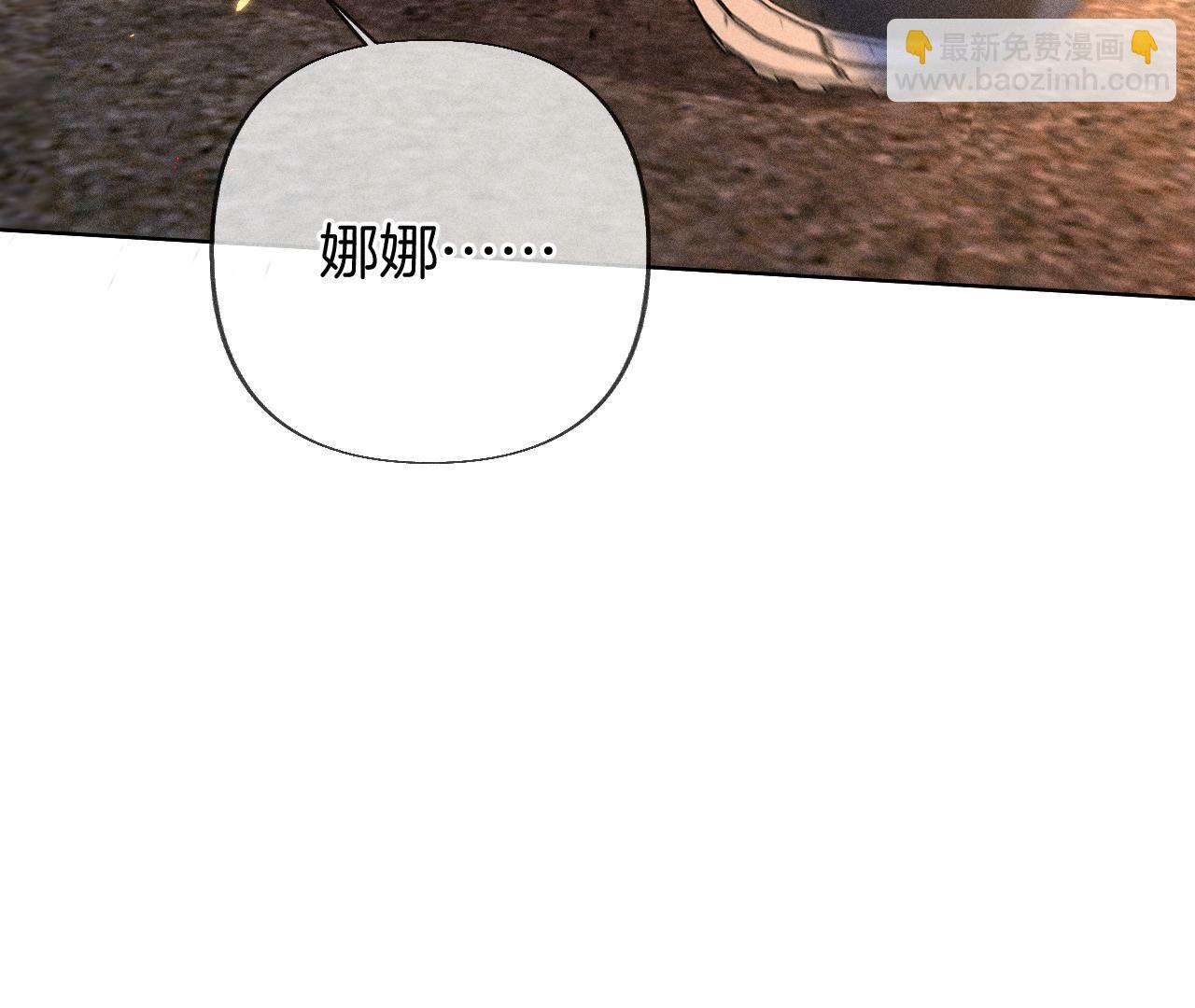 男友半糖半鹽 - 第84話 曾痛失所愛(2/2) - 3