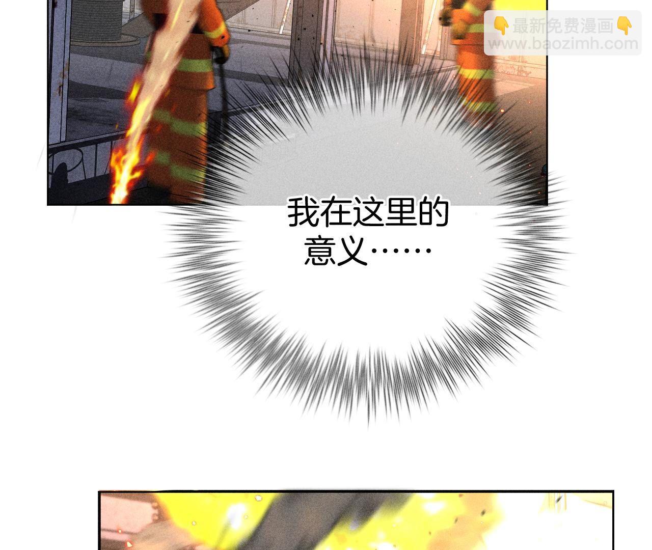 男友半糖半鹽 - 第84話 曾痛失所愛(2/2) - 5