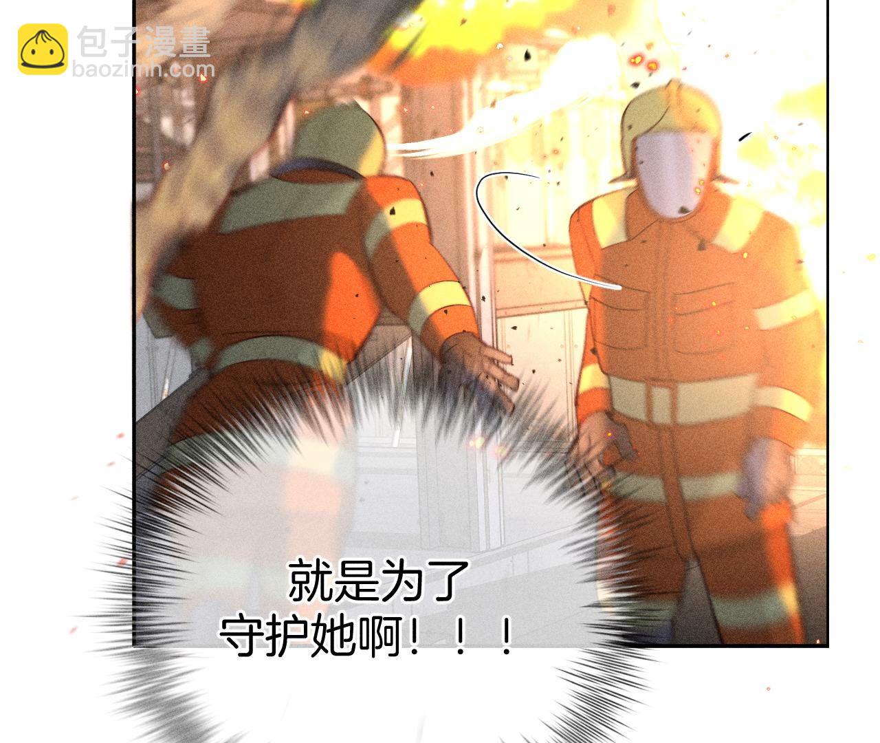 男友半糖半鹽 - 第84話 曾痛失所愛(2/2) - 6