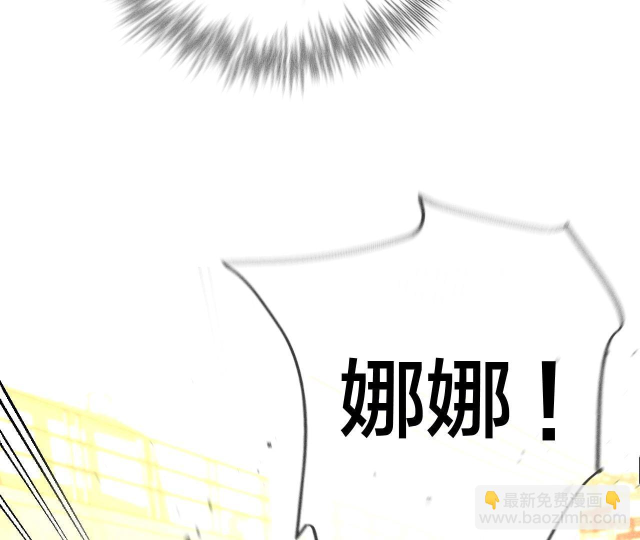 男友半糖半鹽 - 第84話 曾痛失所愛(2/2) - 7