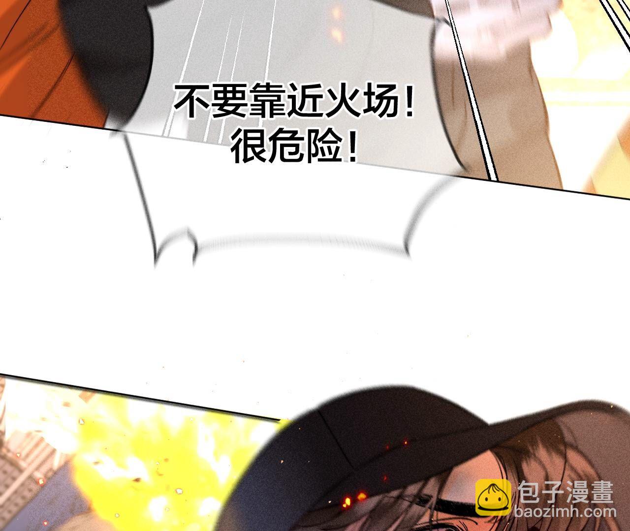 男友半糖半鹽 - 第84話 曾痛失所愛(2/2) - 3