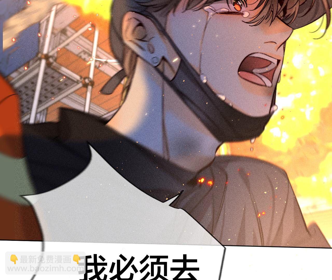 男友半糖半鹽 - 第84話 曾痛失所愛(2/2) - 4