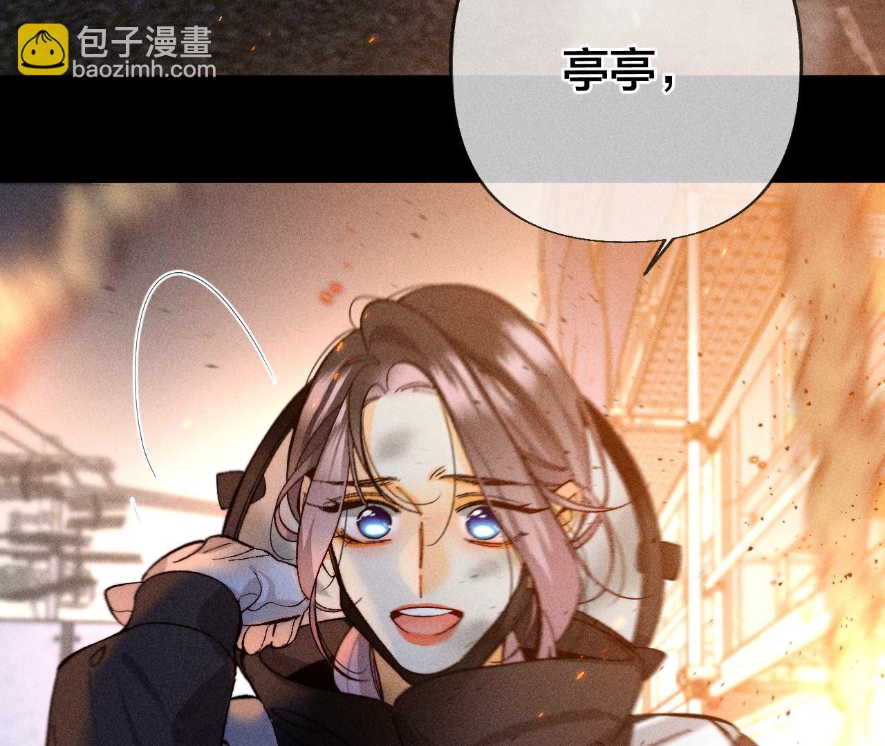 男友半糖半鹽 - 第84話 曾痛失所愛(2/2) - 5