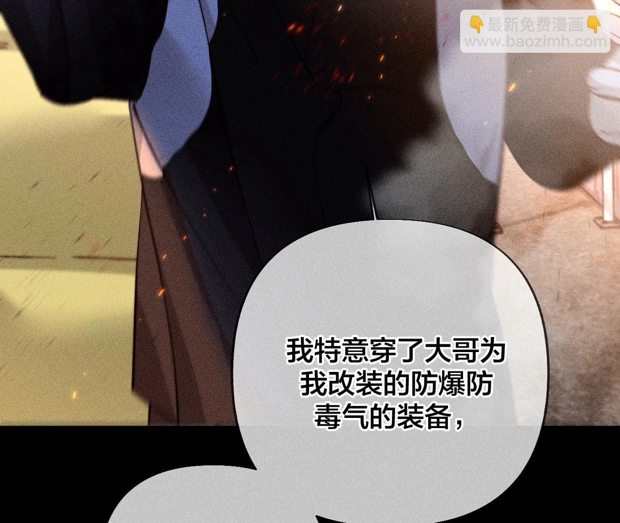 男友半糖半鹽 - 第84話 曾痛失所愛(2/2) - 7