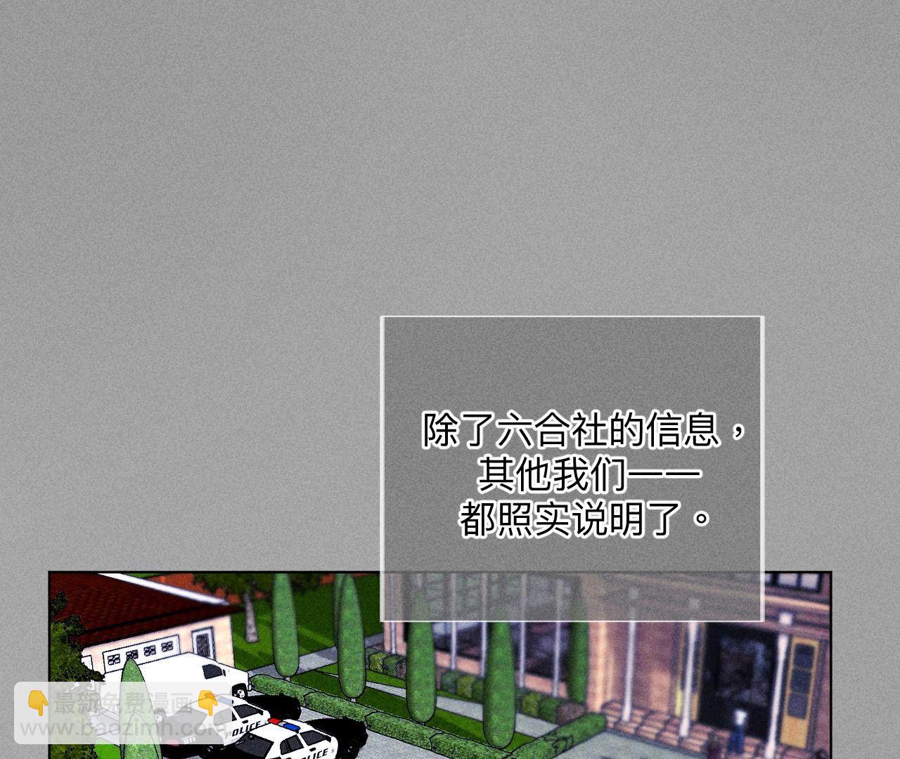 男友半糖半鹽 - 第86話 親密接觸準備！(1/3) - 2