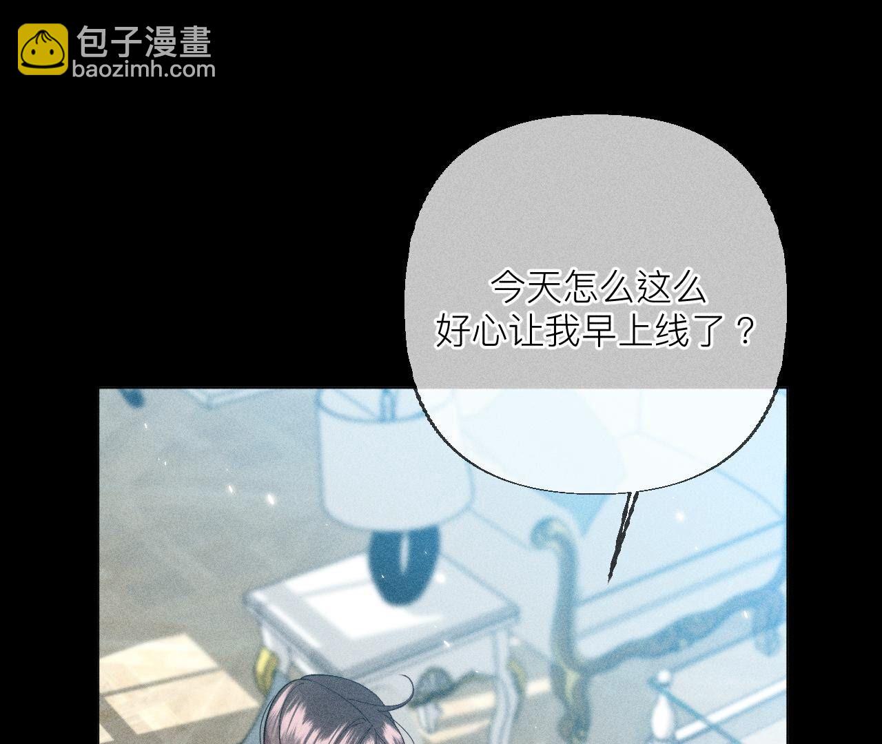 男友半糖半鹽 - 第86話 親密接觸準備！(3/3) - 6