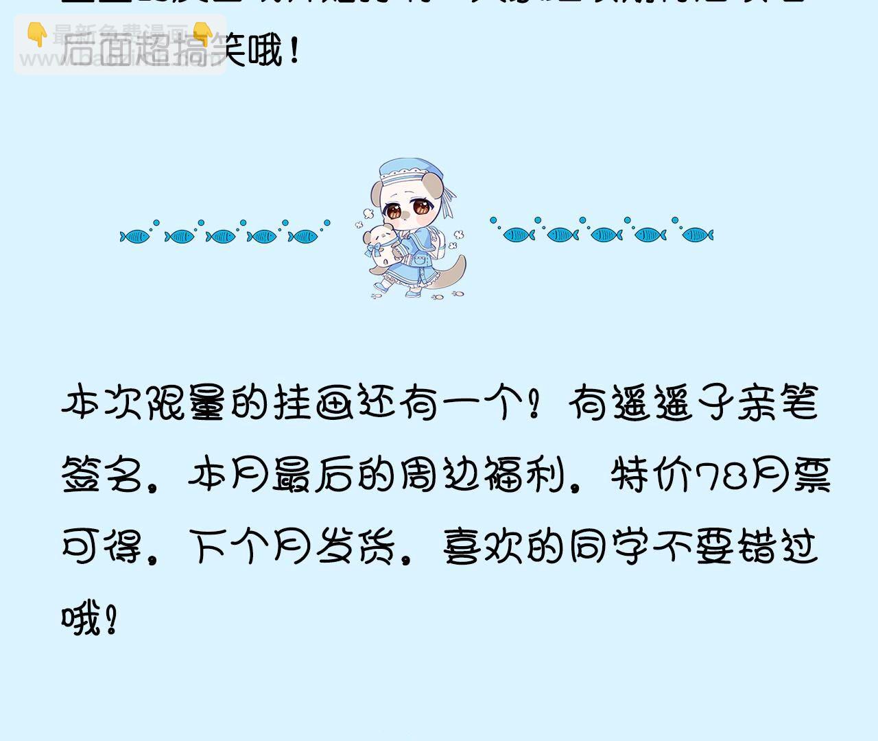 男友半糖半鹽 - 第86話 親密接觸準備！(3/3) - 5