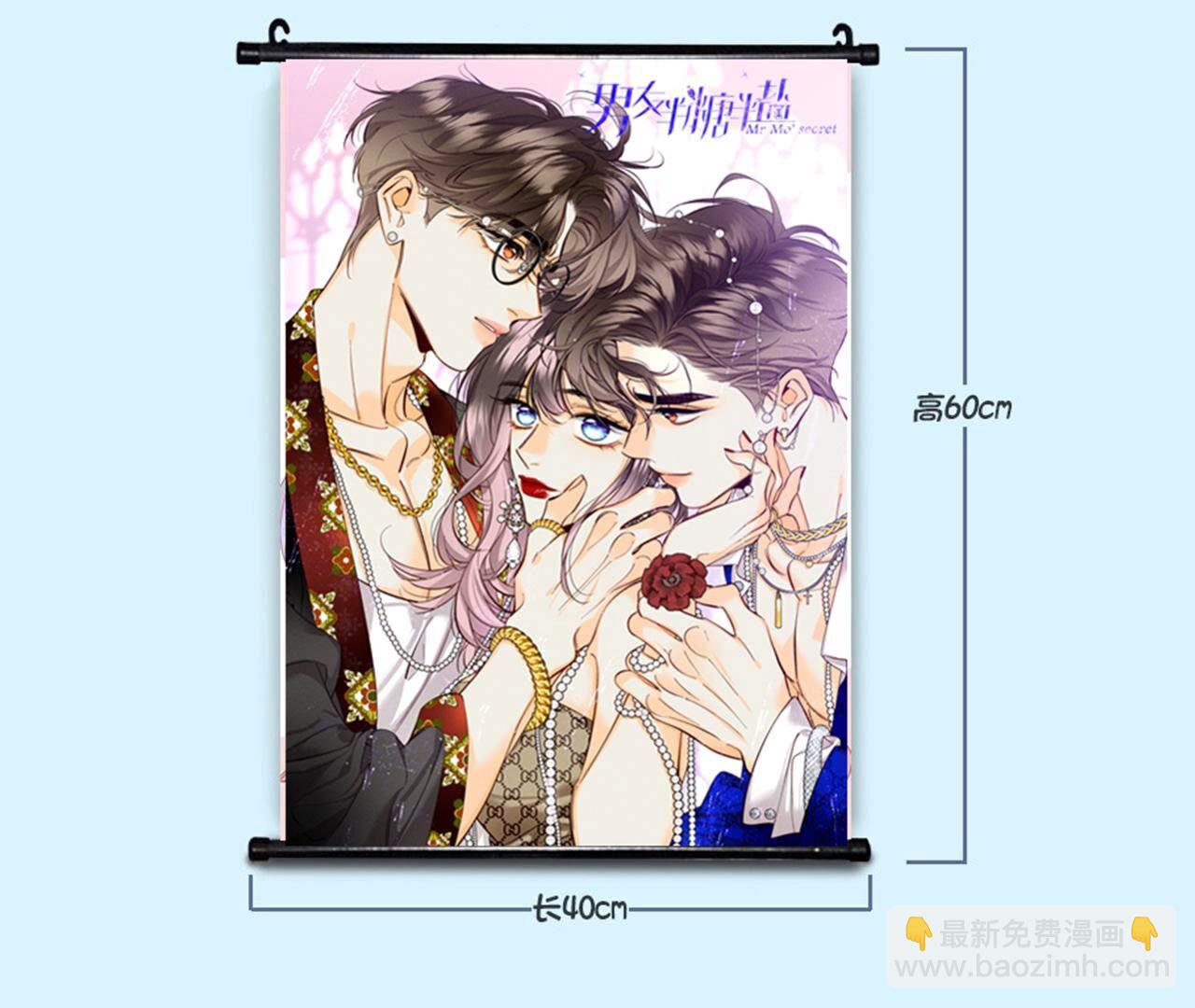 男友半糖半鹽 - 第86話 親密接觸準備！(3/3) - 6