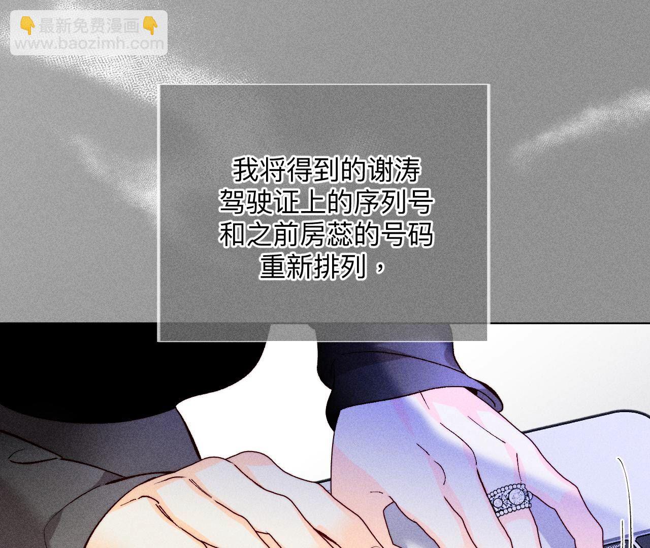 男友半糖半鹽 - 第86話 親密接觸準備！(1/3) - 5