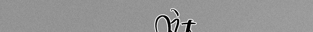 男友半糖半鹽 - 第86話 親密接觸準備！(1/3) - 7