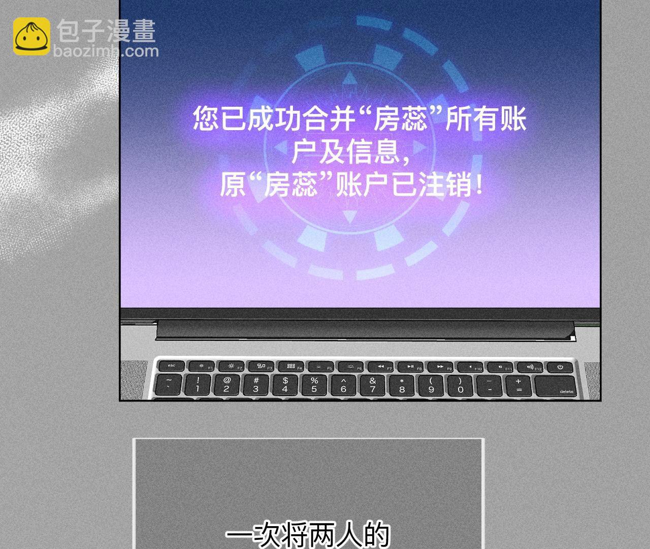 男友半糖半鹽 - 第86話 親密接觸準備！(1/3) - 1