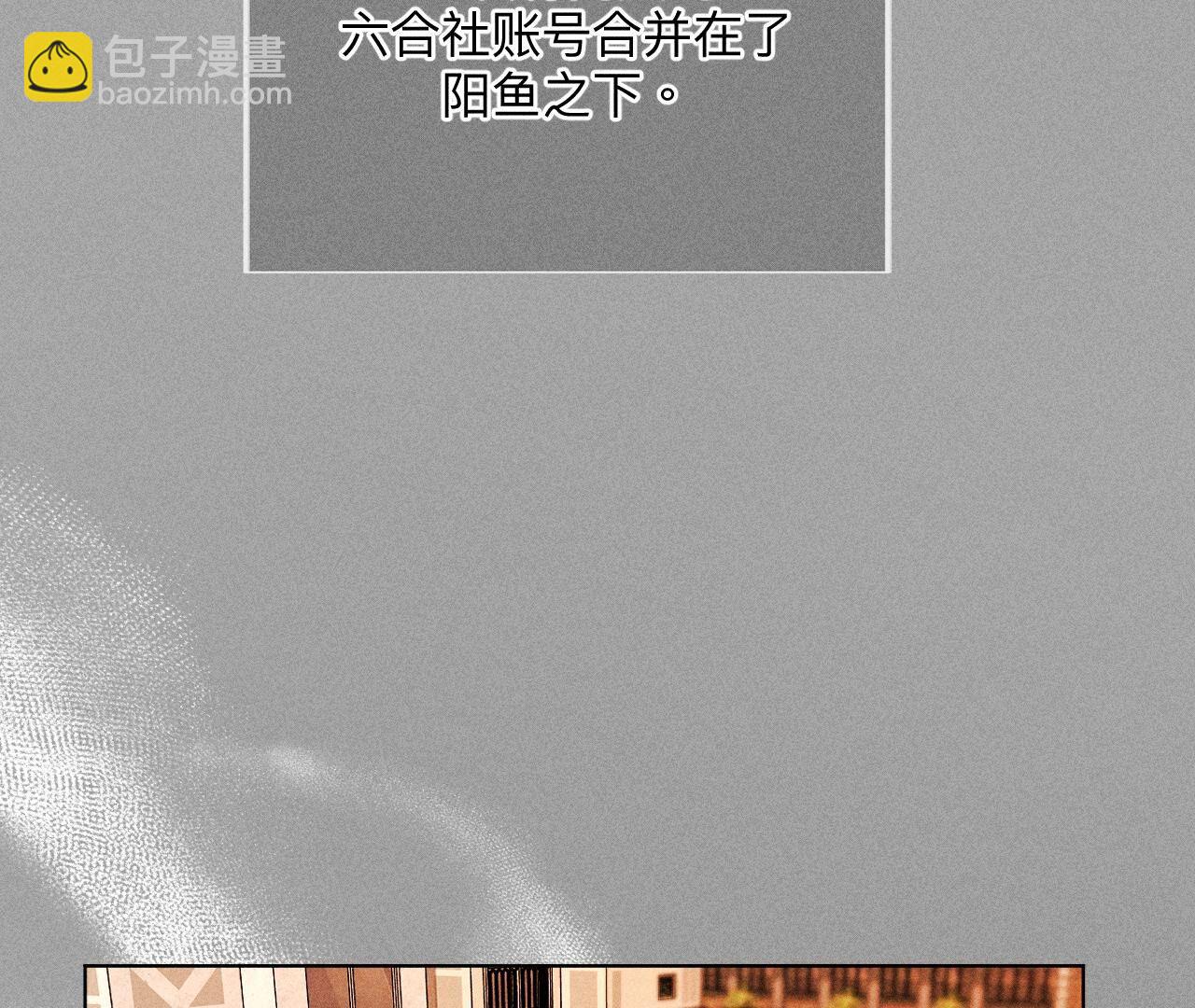 男友半糖半鹽 - 第86話 親密接觸準備！(1/3) - 2