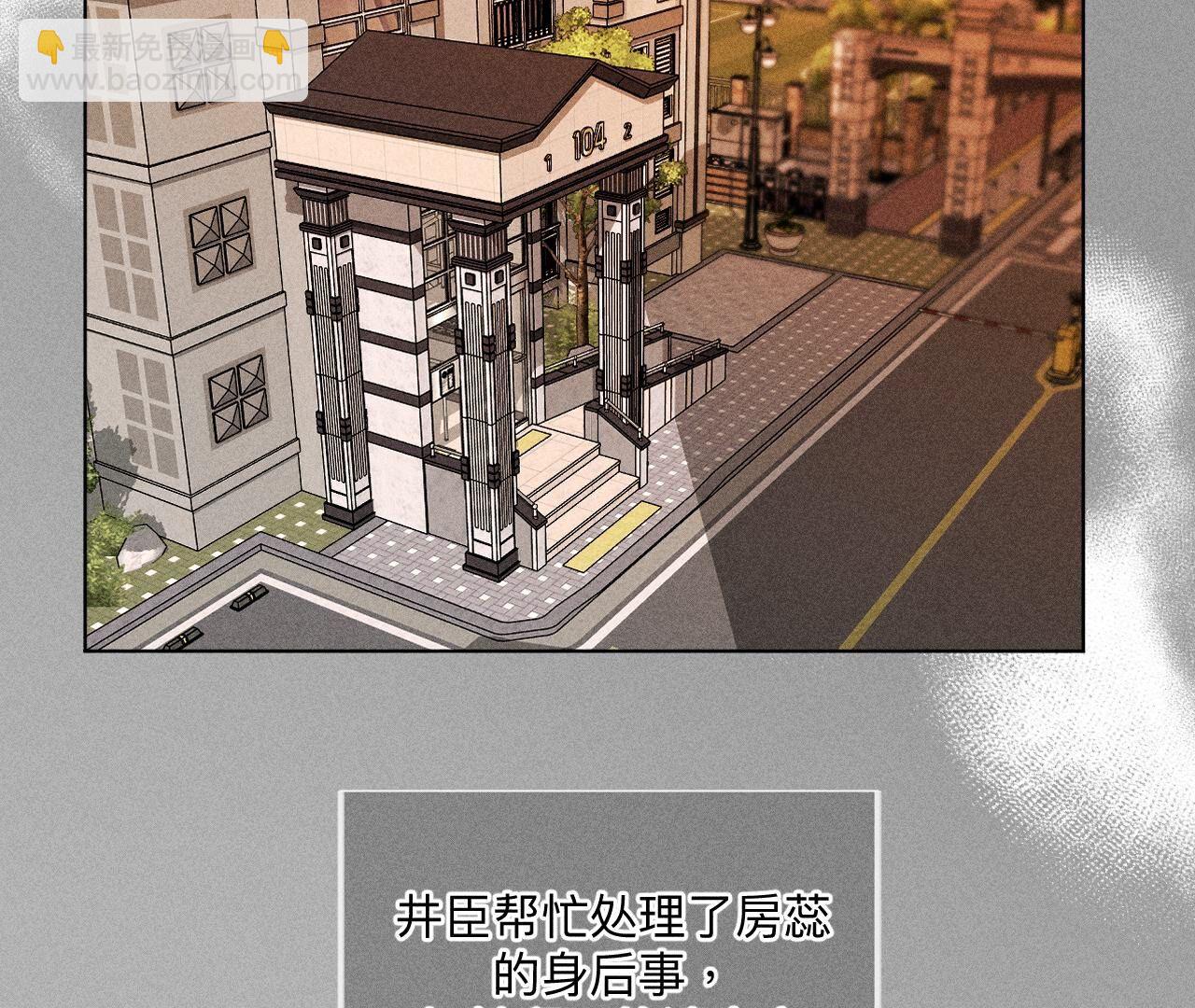 男友半糖半鹽 - 第86話 親密接觸準備！(1/3) - 4